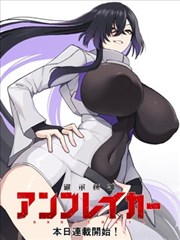 斗罗大陆二漫画第478话封面